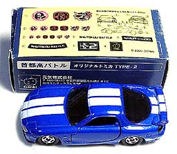 首都高バトル オリジナル トミカ TYPE-2 MAZDA RX-7 大人気 60.0%OFF