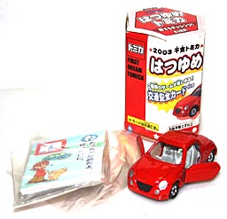 Hatsuyume 2003 COPEN 01.JPG